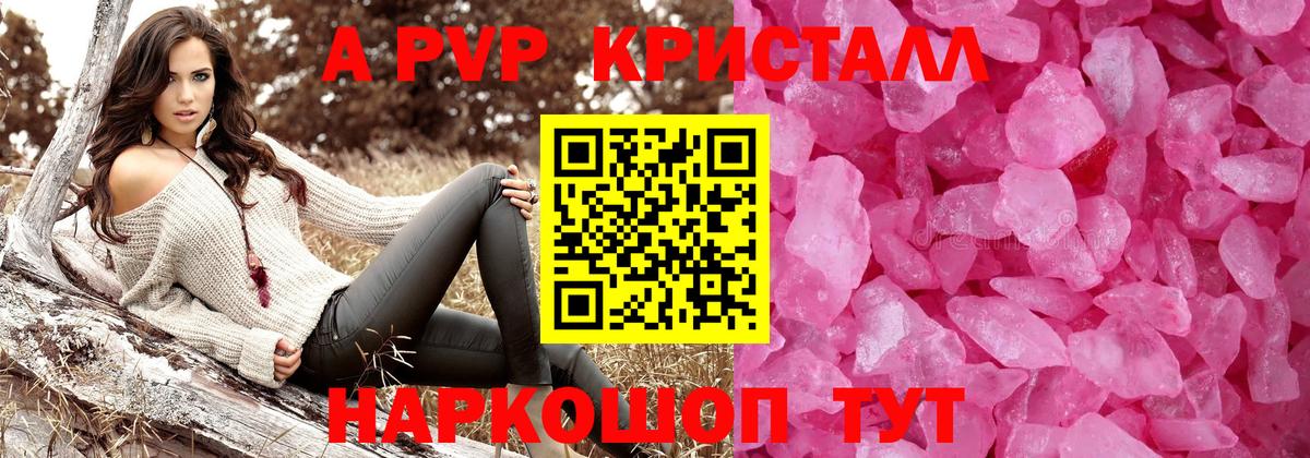 Луховицы  А ПВП крисы CK  Вход с VPN  Альфа ПВП Crystall 