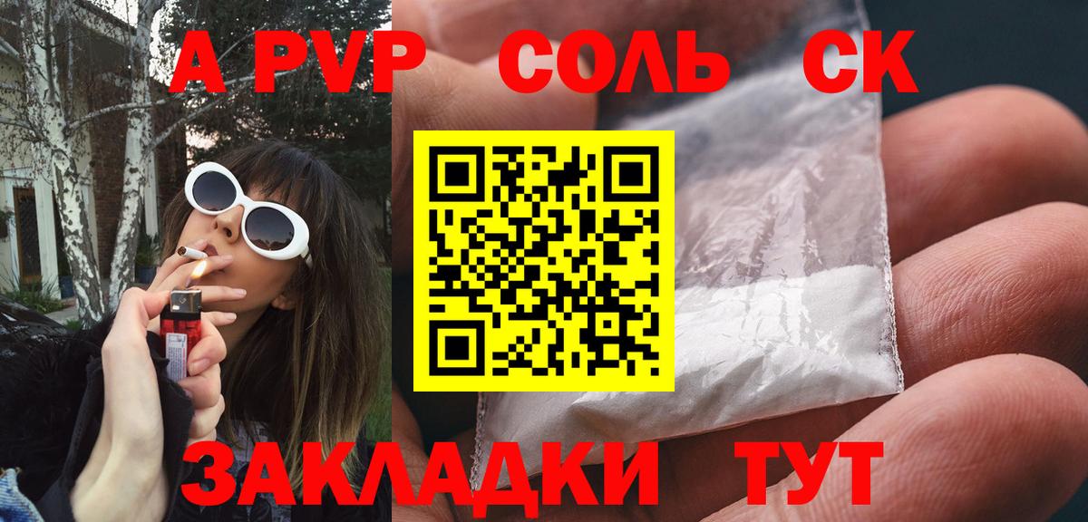 Альфа ПВП СК КРИС Луховицы