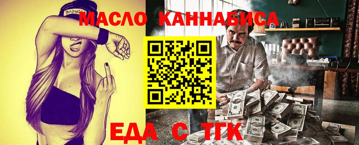 Луховицы  Печенье с ТГК марихуана  Вход с VPN 
