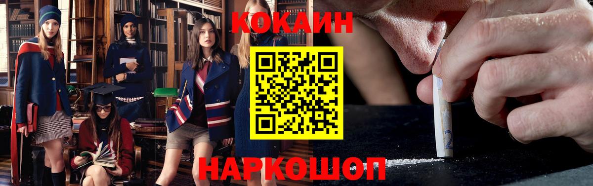 КОКАИН Fish Scale Луховицы