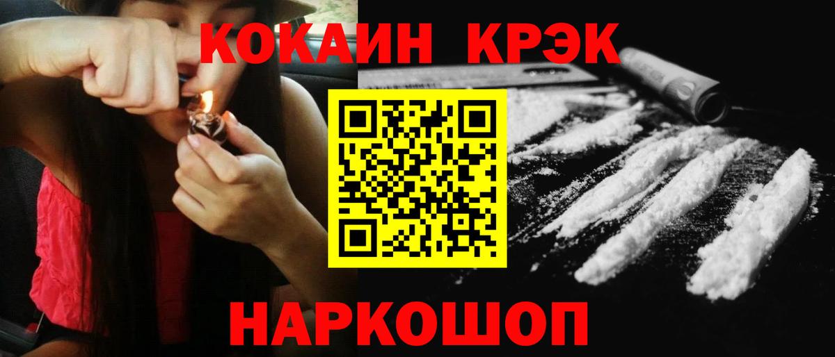 Луховицы  Кокаин Колумбийский  Cocaine  Вход с VPN 