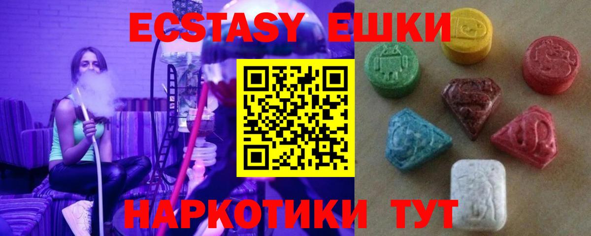 ЭКСТАЗИ Cube  Ecstasy  Луховицы  Вход с VPN  ЭКСТАЗИ DUBAI 