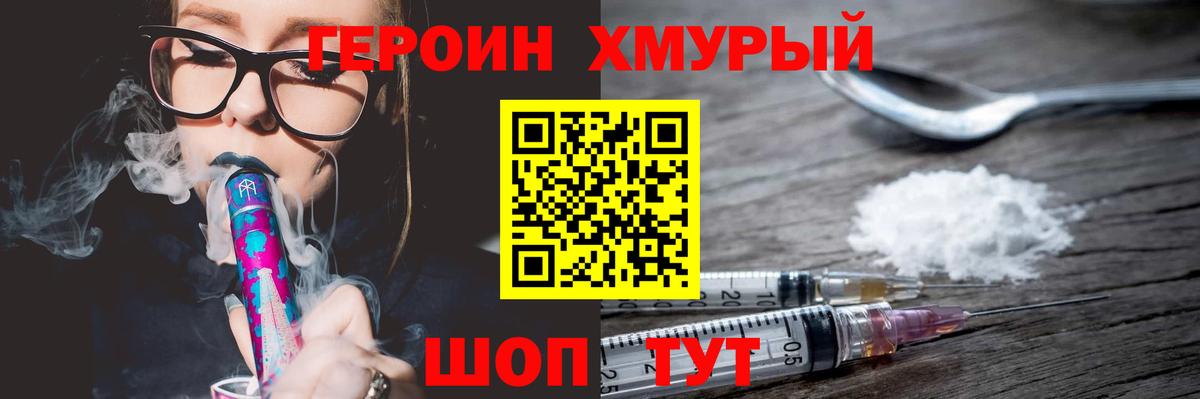 Луховицы  Героин  Вход с VPN  Героин афганец 