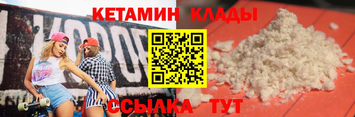 Луховицы  КЕТАМИН ketamine  Вход с VPN 