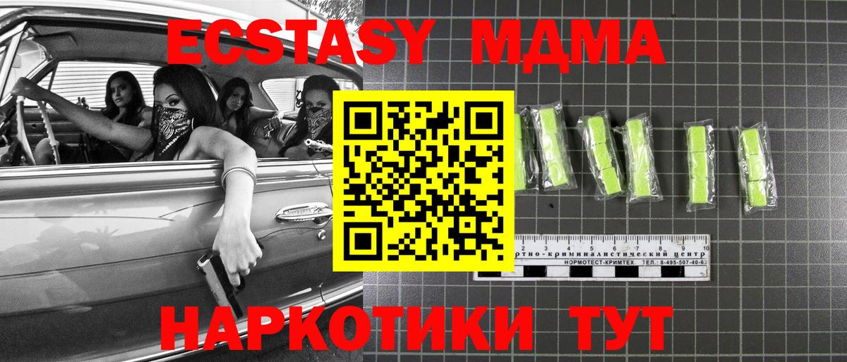 МДМА crystal  МДМА crystal  Луховицы  MDMA  Вход с VPN 