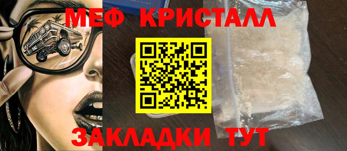 Луховицы  МЯУ-МЯУ мука  Вход с VPN  Мефедрон  МЕФ VHQ 
