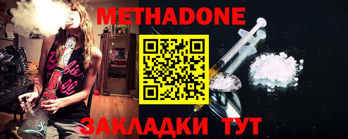 Метадон белоснежный  Вход с VPN  Луховицы  МЕТАДОН methadone 