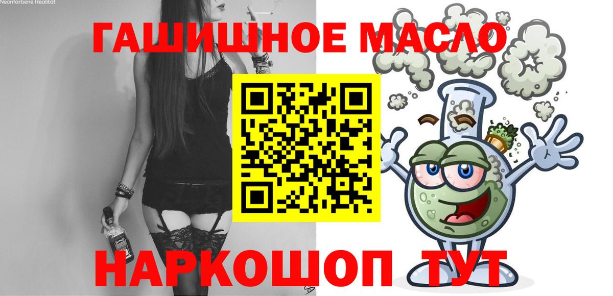 ТГК гашишное масло Луховицы