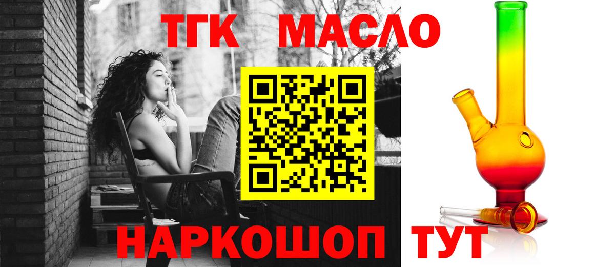 ТГК жижа  Вход с VPN  Луховицы 